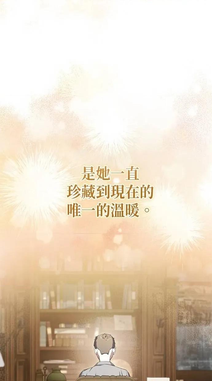 爱在监狱 爱在监狱-第14话 第54页