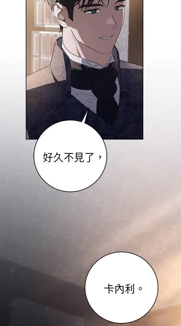 爱在监狱 爱在监狱-第14话 第59页