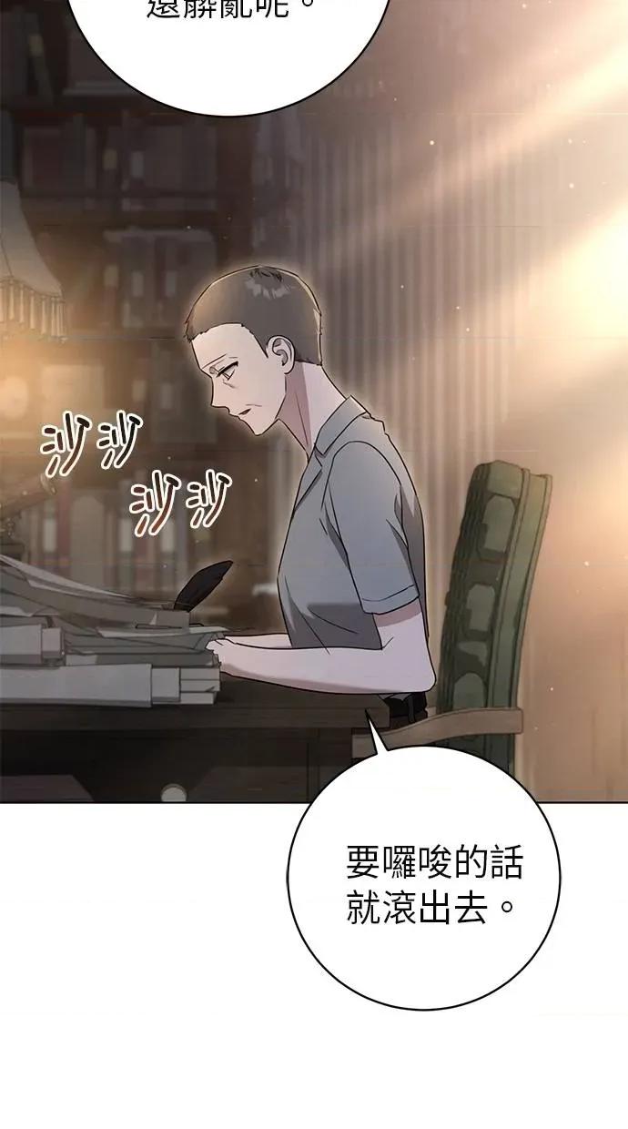 爱在监狱 爱在监狱-第14话 第63页
