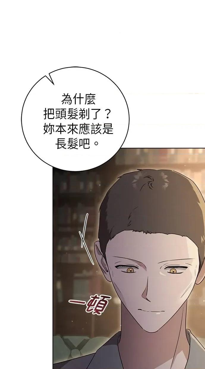 爱在监狱 爱在监狱-第14话 第64页