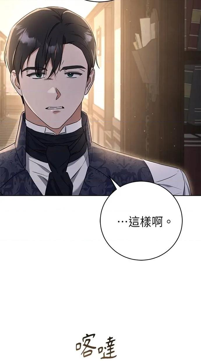 爱在监狱 爱在监狱-第14话 第67页