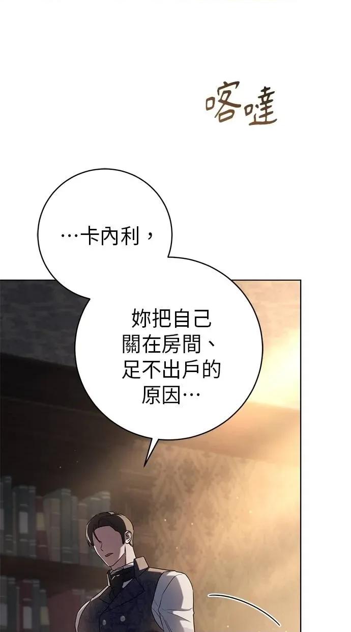 爱在监狱 爱在监狱-第14话 第68页