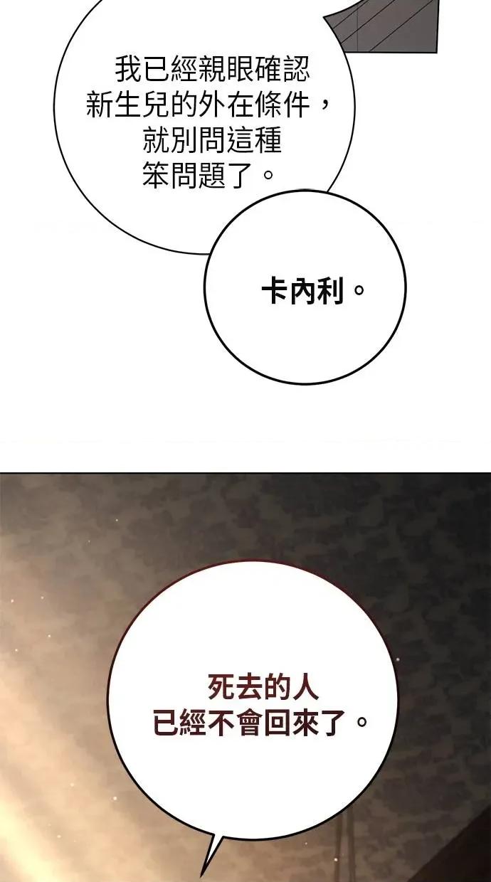 爱在监狱 爱在监狱-第14话 第74页