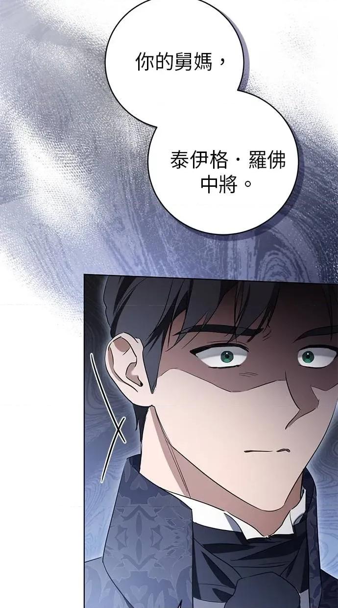 爱在监狱 爱在监狱-第14话 第79页
