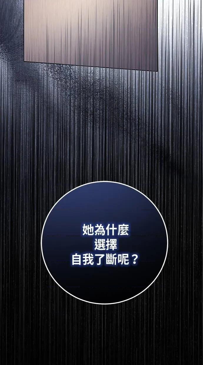 爱在监狱 爱在监狱-第14话 第81页
