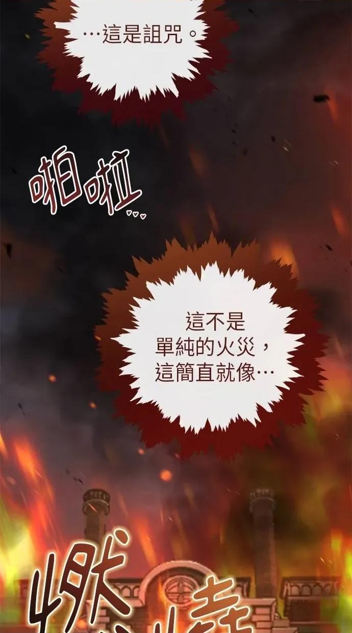 爱在监狱 爱在监狱-第14话 第86页