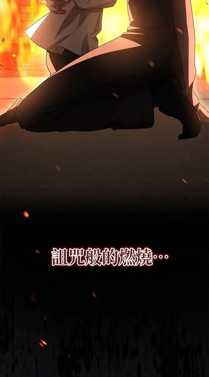 爱在监狱 爱在监狱-第14话 第88页