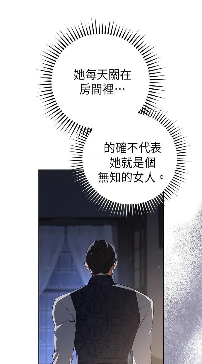 爱在监狱 爱在监狱-第14话 第93页