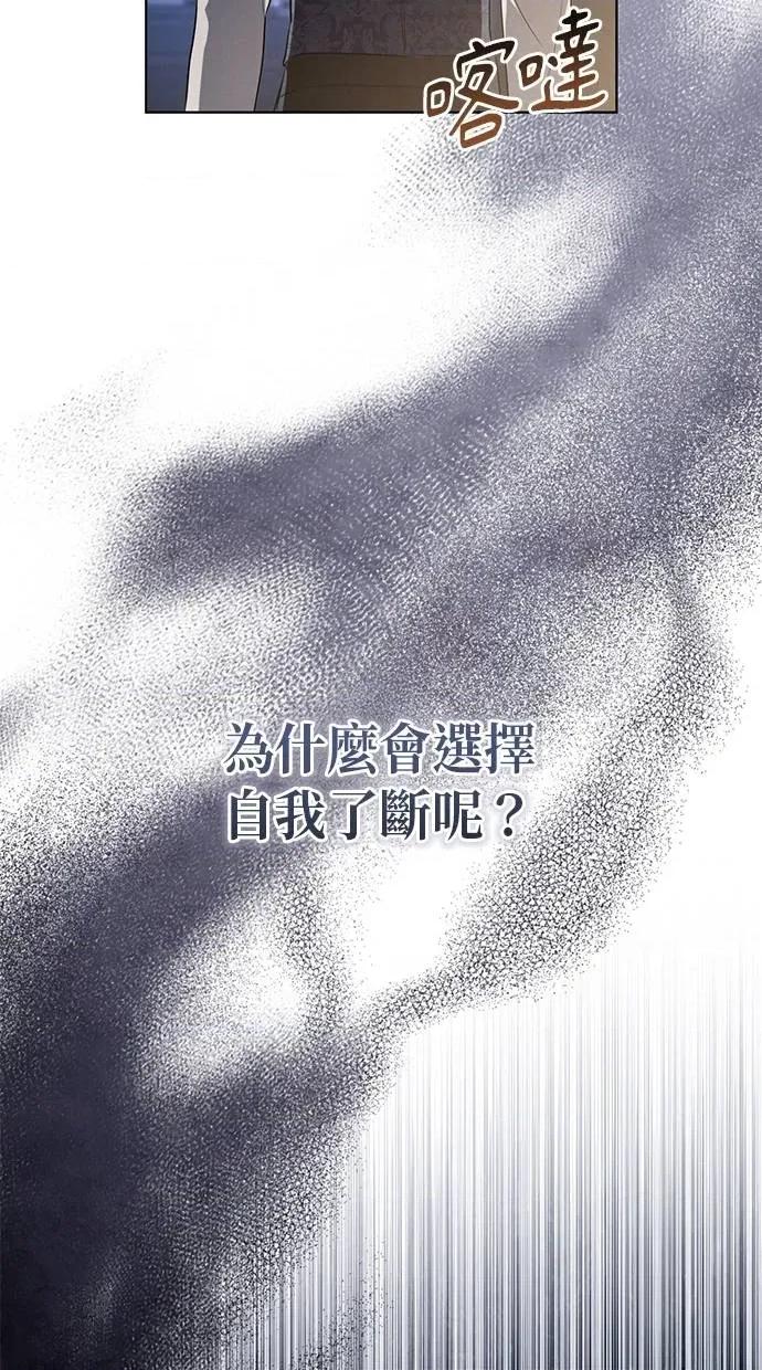 爱在监狱 爱在监狱-第14话 第94页