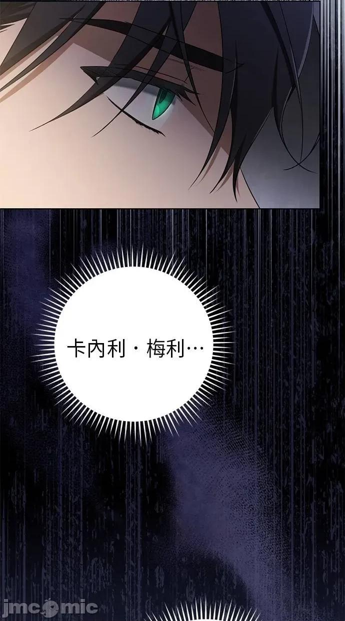 爱在监狱 爱在监狱-第14话 第95页