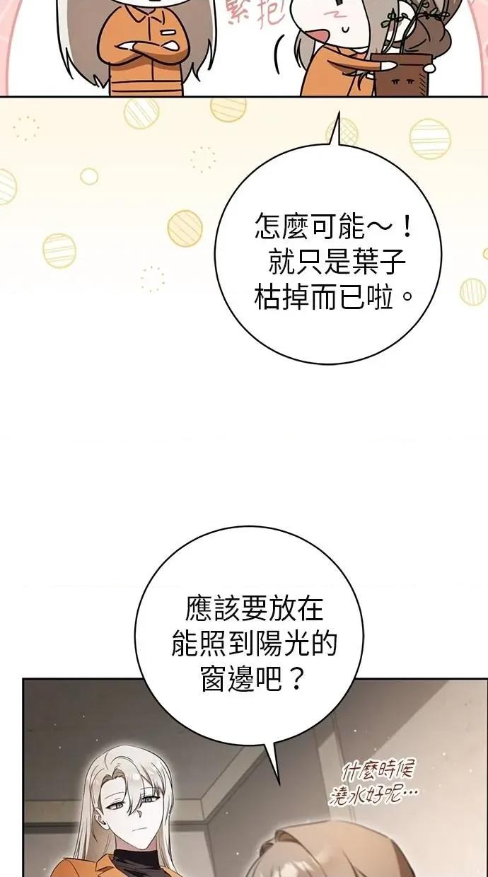 爱在监狱 爱在监狱-第14话 第102页