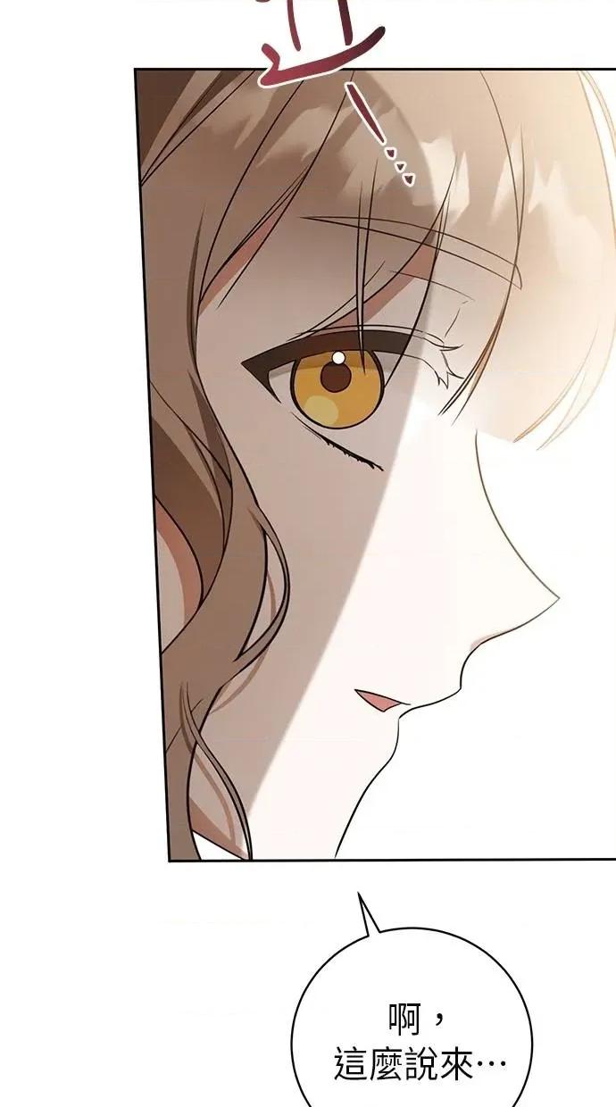 爱在监狱 爱在监狱-第14话 第104页