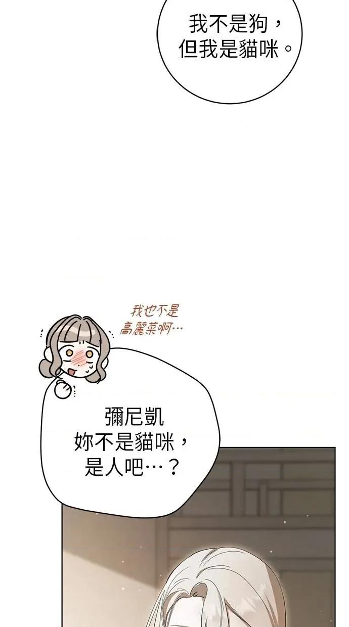 爱在监狱 爱在监狱-第14话 第109页