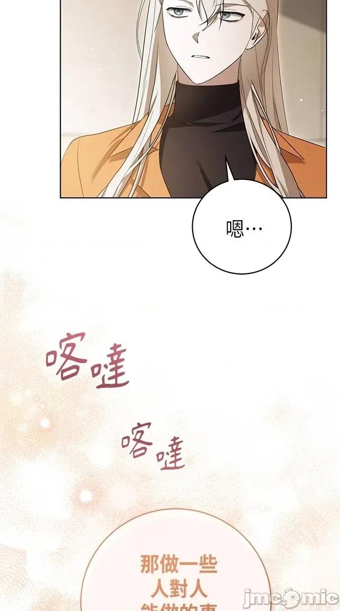 爱在监狱 爱在监狱-第14话 第110页