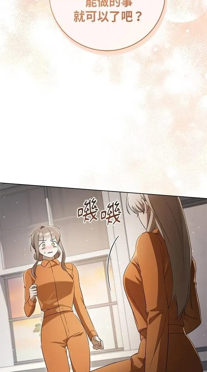 爱在监狱 爱在监狱-第14话 第111页
