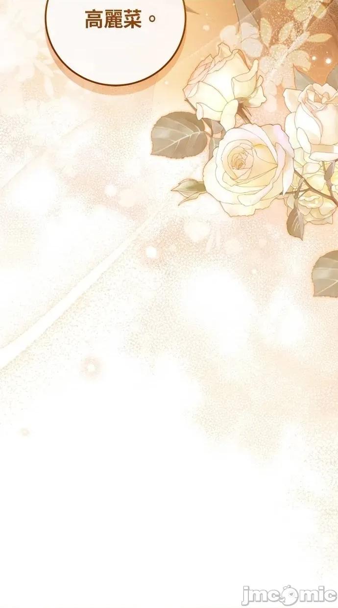 爱在监狱 爱在监狱-第14话 第115页