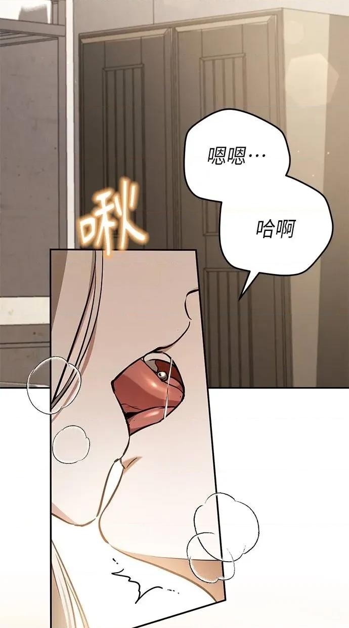 爱在监狱 爱在监狱-第15话 第2页