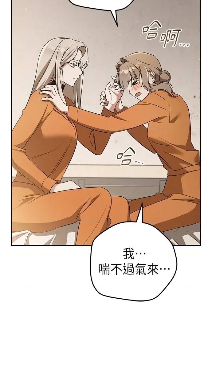 爱在监狱 爱在监狱-第15话 第6页