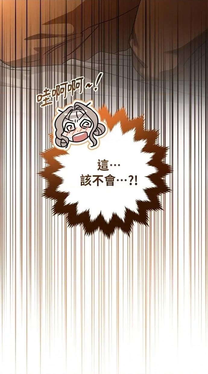 爱在监狱 爱在监狱-第15话 第14页