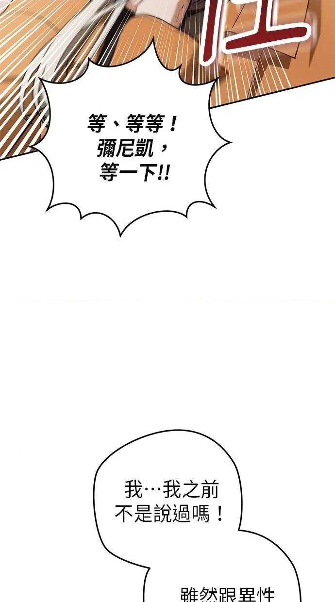 爱在监狱 爱在监狱-第15话 第16页