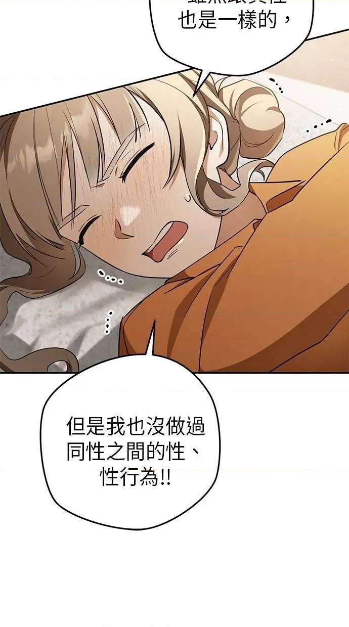 爱在监狱 爱在监狱-第15话 第17页