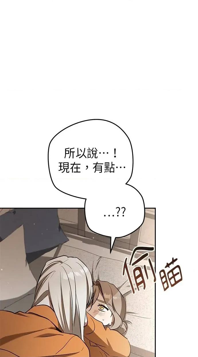 爱在监狱 爱在监狱-第15话 第19页