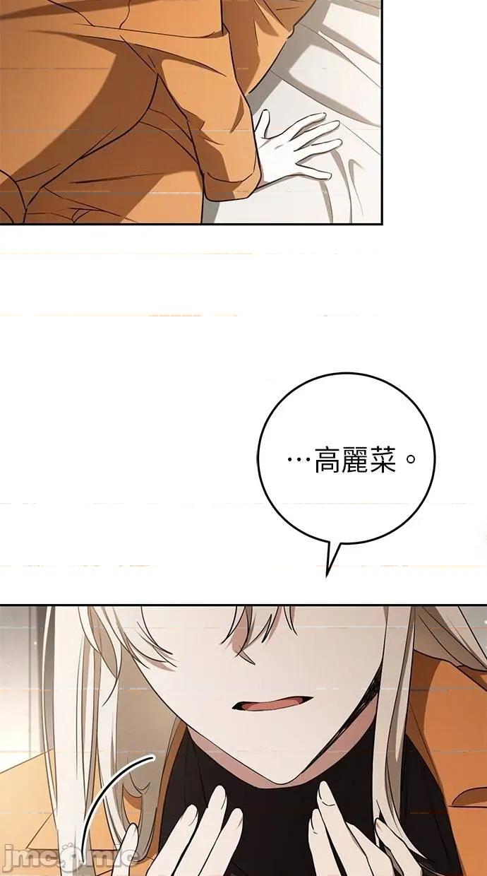 爱在监狱 爱在监狱-第15话 第20页