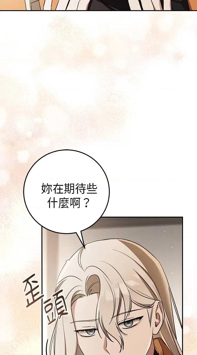 爱在监狱 爱在监狱-第15话 第21页