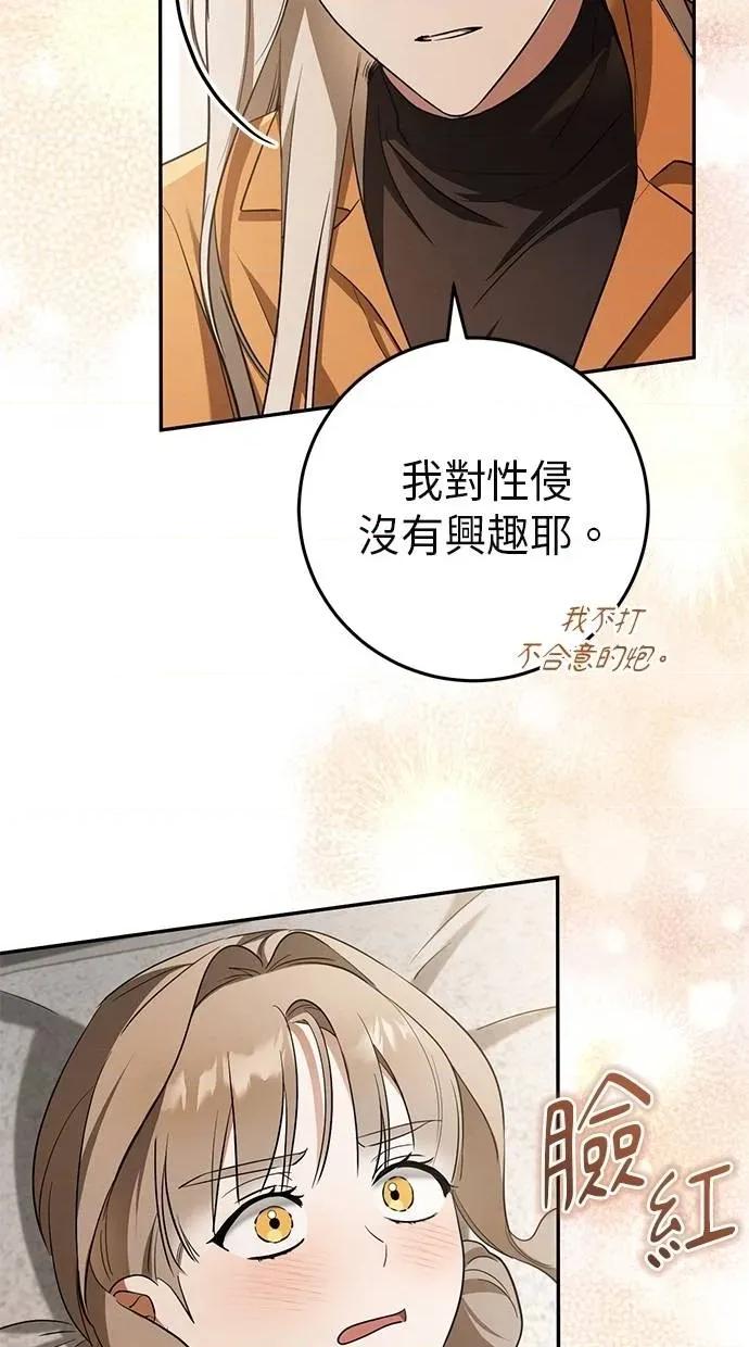 爱在监狱 爱在监狱-第15话 第22页