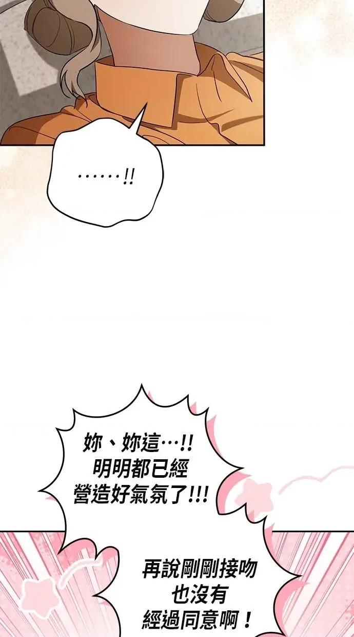 爱在监狱 爱在监狱-第15话 第23页