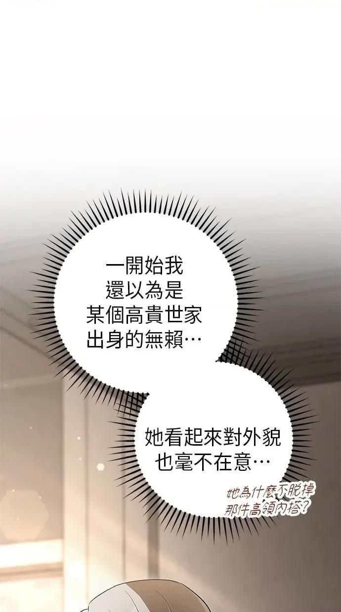 爱在监狱 爱在监狱-第15话 第29页
