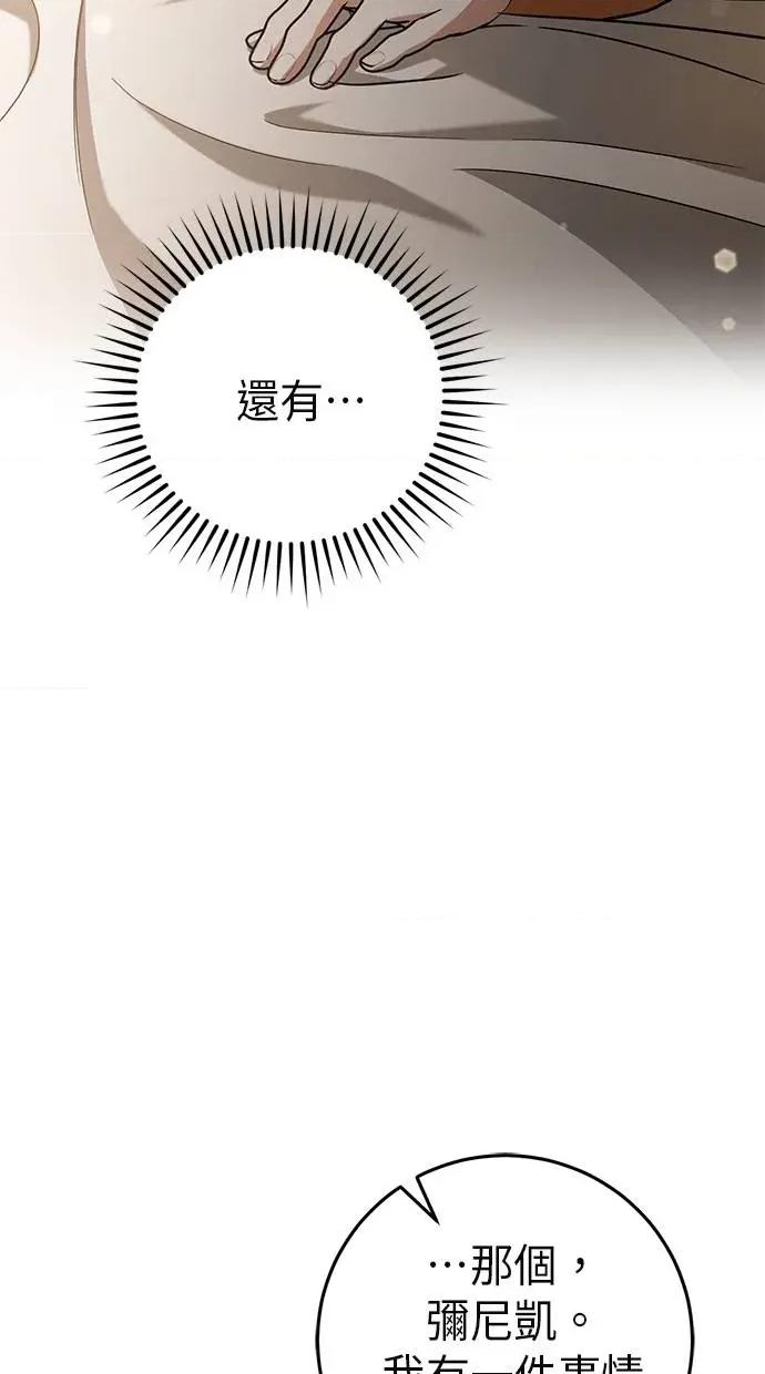 爱在监狱 爱在监狱-第15话 第31页