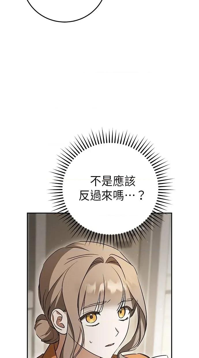 爱在监狱 爱在监狱-第15话 第34页