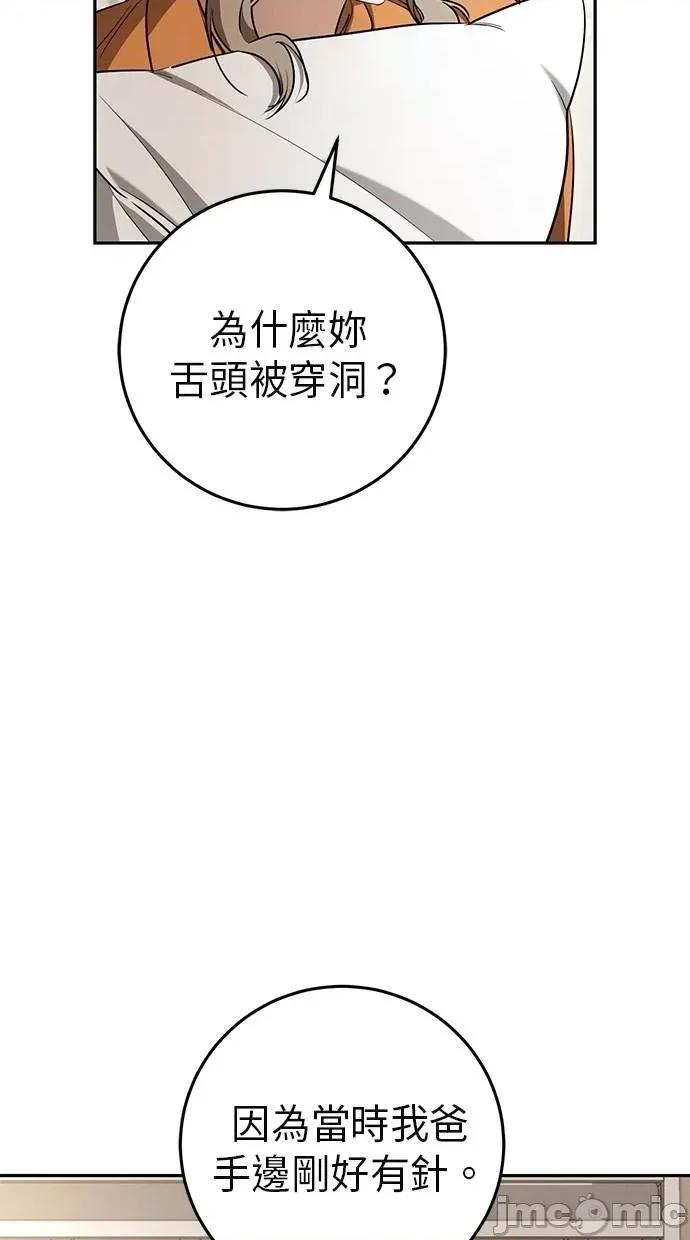 爱在监狱 爱在监狱-第15话 第35页