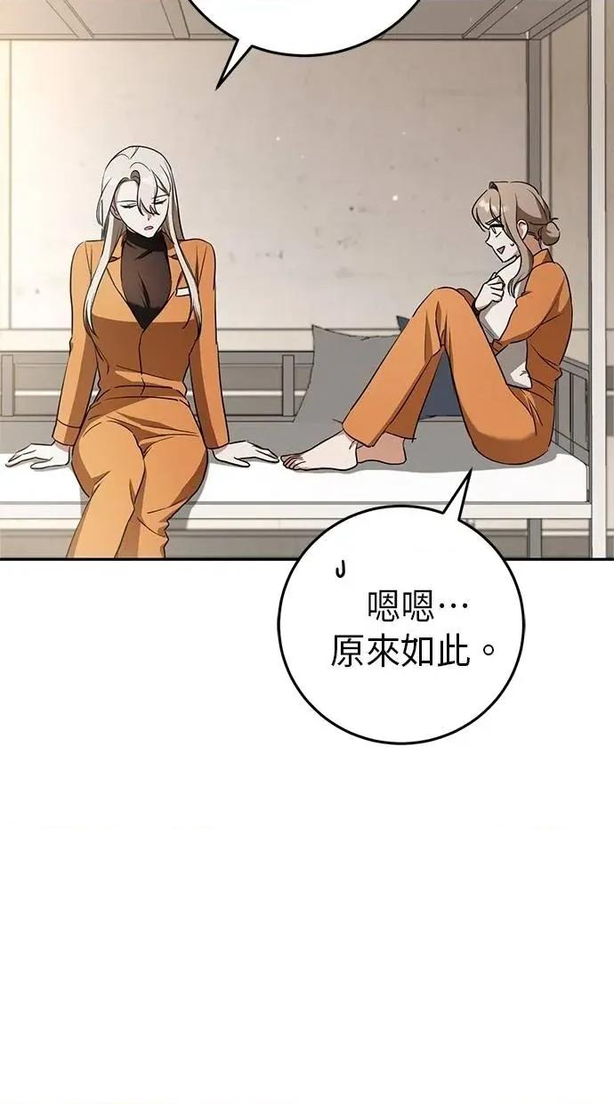 爱在监狱 爱在监狱-第15话 第36页