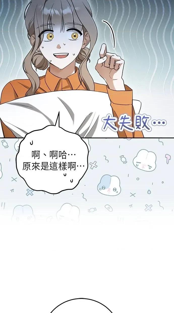 爱在监狱 爱在监狱-第15话 第39页