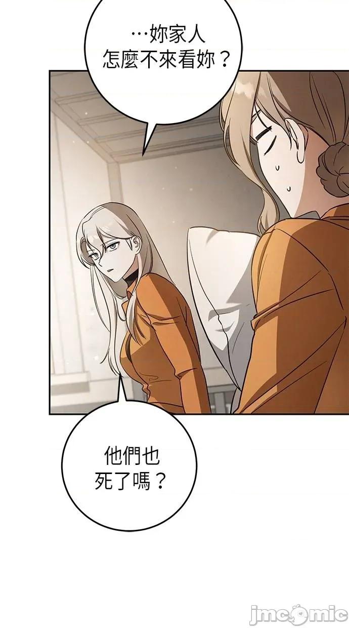 爱在监狱 爱在监狱-第15话 第40页