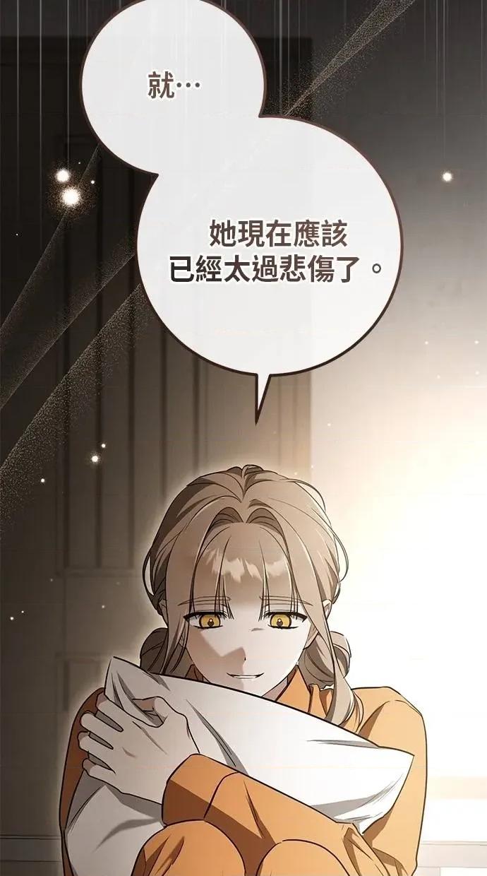 爱在监狱 爱在监狱-第15话 第47页