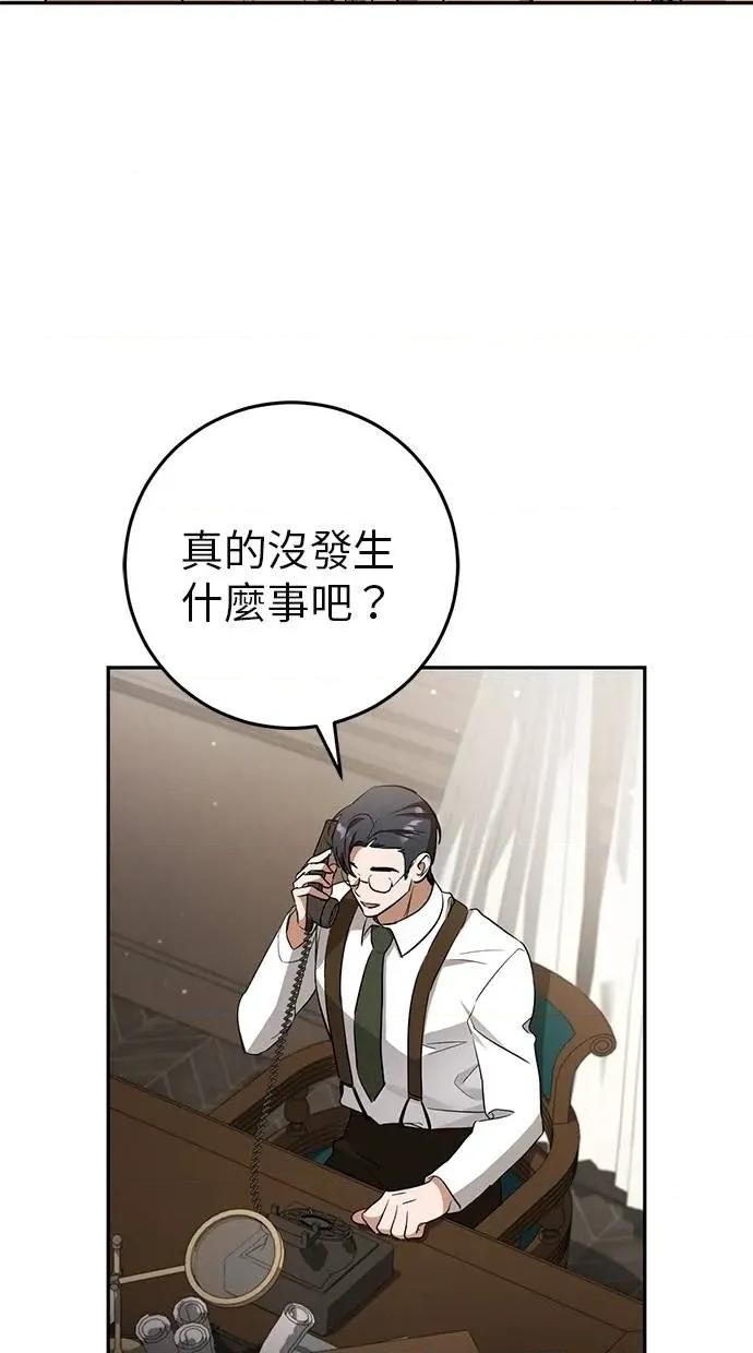 爱在监狱 爱在监狱-第15话 第53页