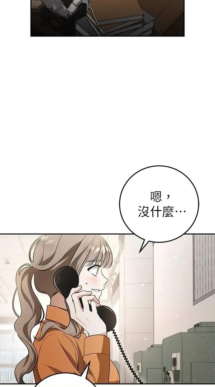 爱在监狱 爱在监狱-第15话 第54页