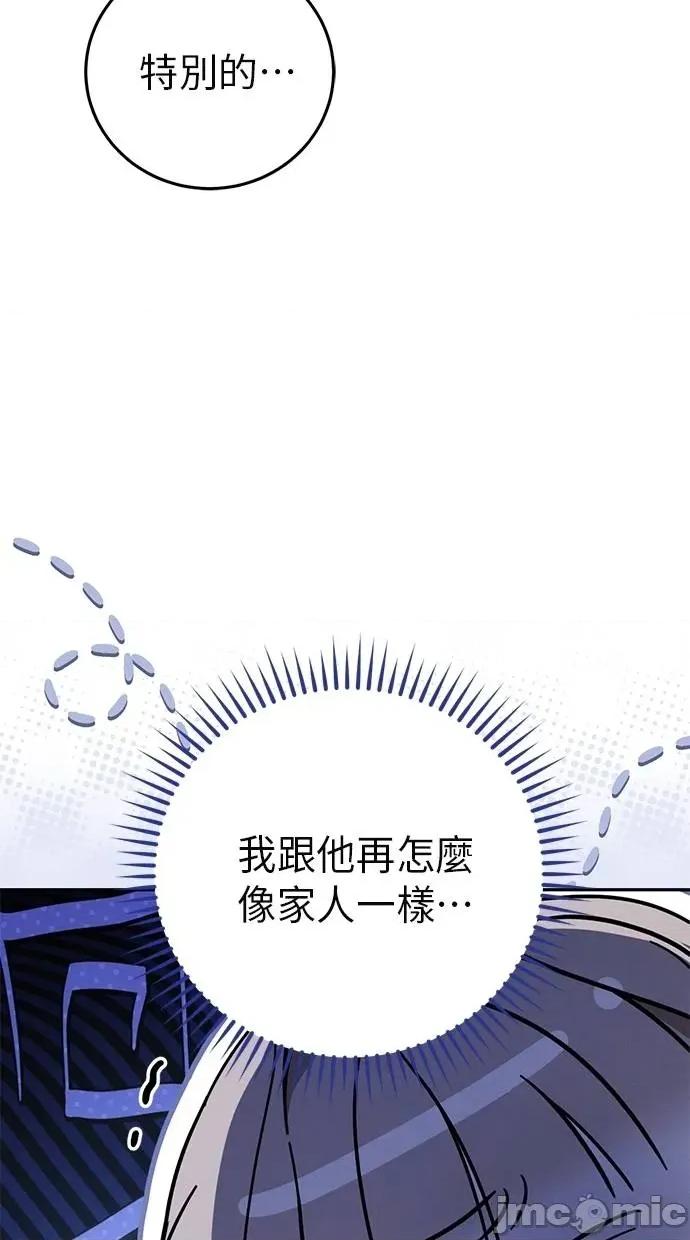 爱在监狱 爱在监狱-第15话 第55页