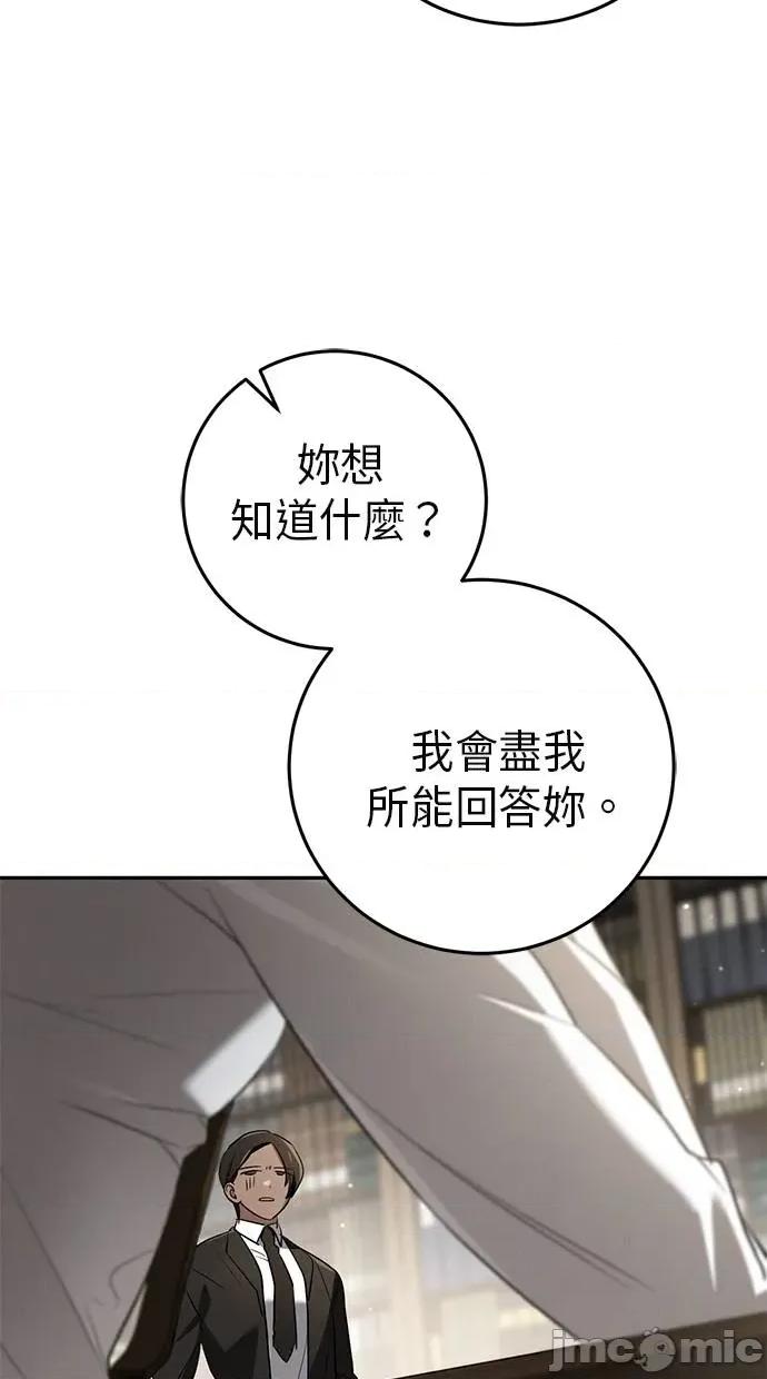 爱在监狱 爱在监狱-第15话 第60页