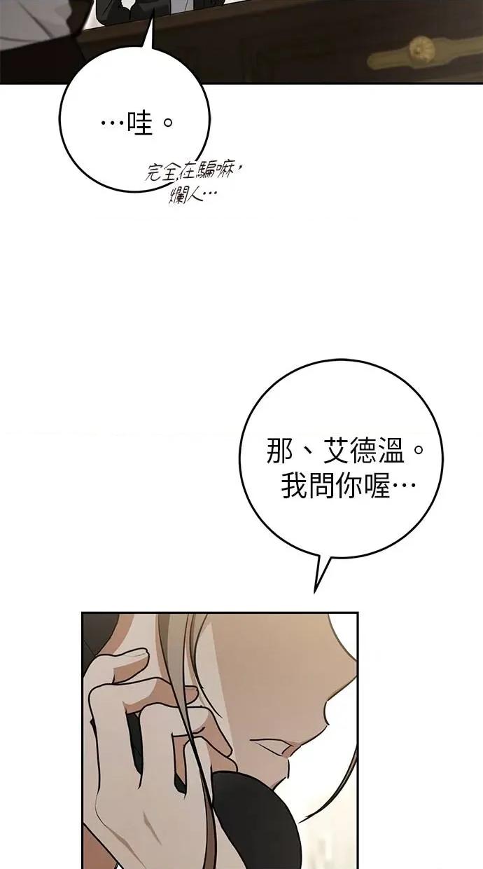 爱在监狱 爱在监狱-第15话 第61页