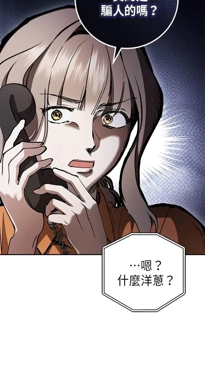 爱在监狱 爱在监狱-第15话 第63页