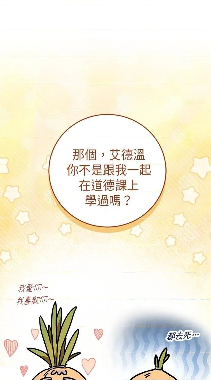 爱在监狱 爱在监狱-第15话 第64页