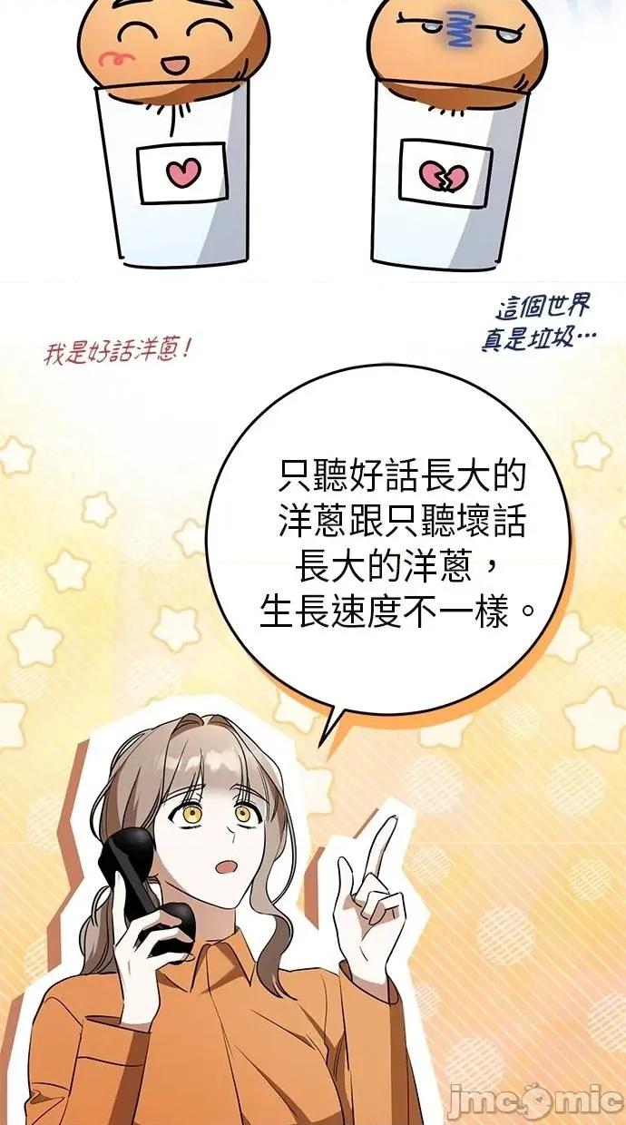 爱在监狱 爱在监狱-第15话 第65页