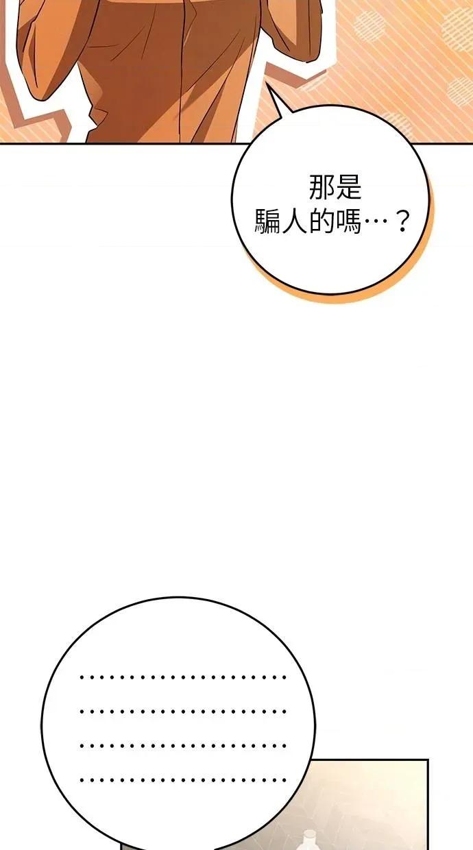 爱在监狱 爱在监狱-第15话 第66页