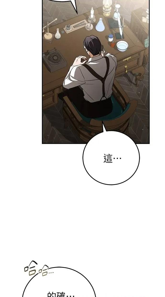 爱在监狱 爱在监狱-第15话 第67页