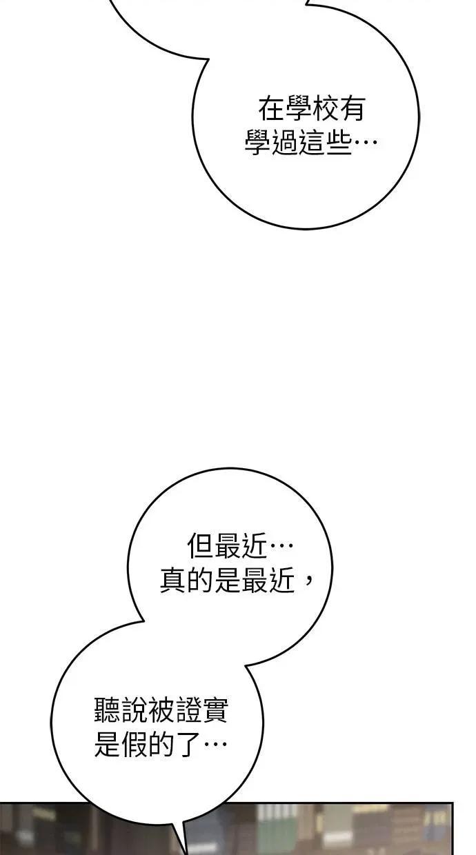 爱在监狱 爱在监狱-第15话 第69页