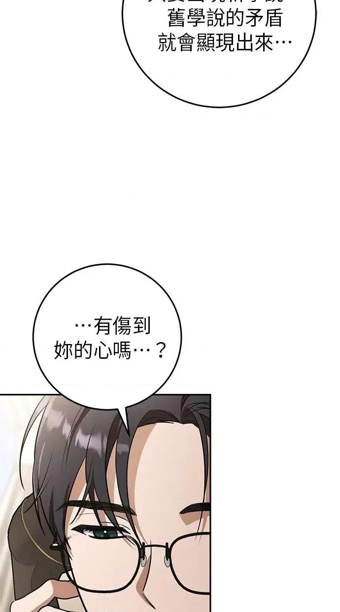爱在监狱 爱在监狱-第15话 第73页